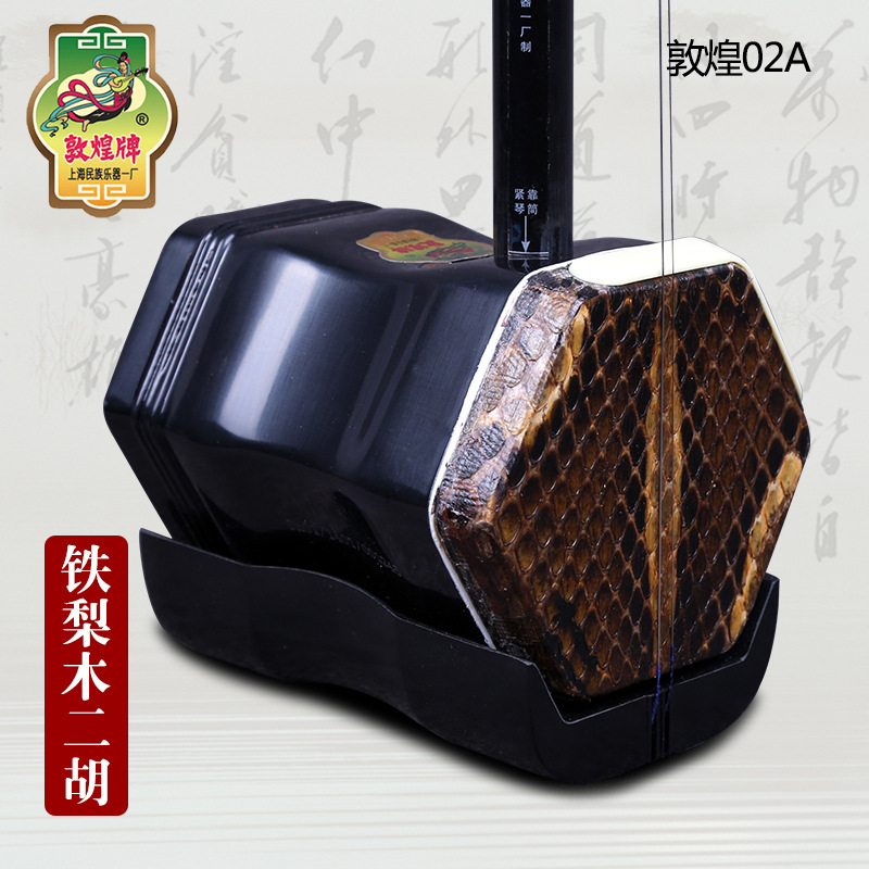 Dunhuang Brand Erhu 02A Lignum – Erhu Violin Chinese recenzja i cena
