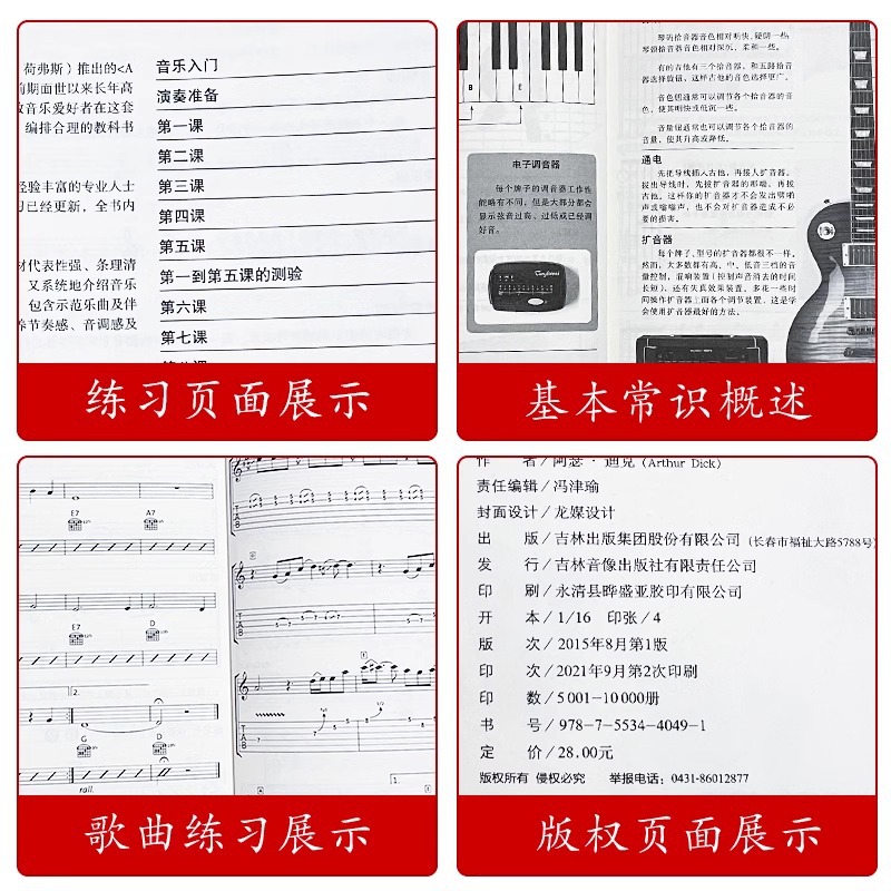 Introduction To Musical Instru – Erhu Violin Chinese recenzja i cena
