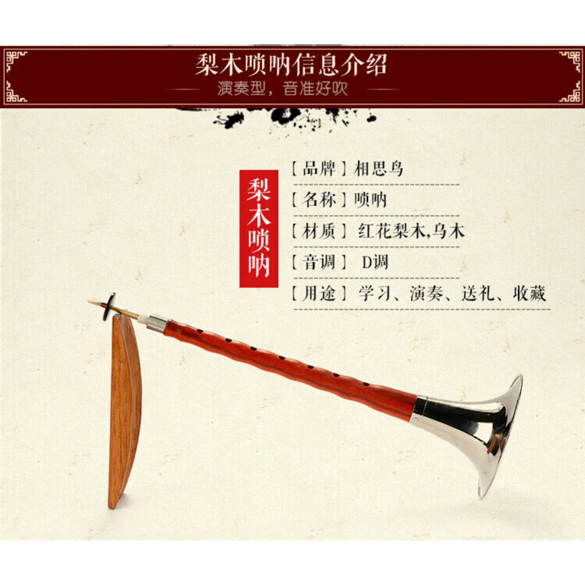 Ebony Wood Suona Horn D Key Co – Musical Instrument For Beginners recenzja i cena