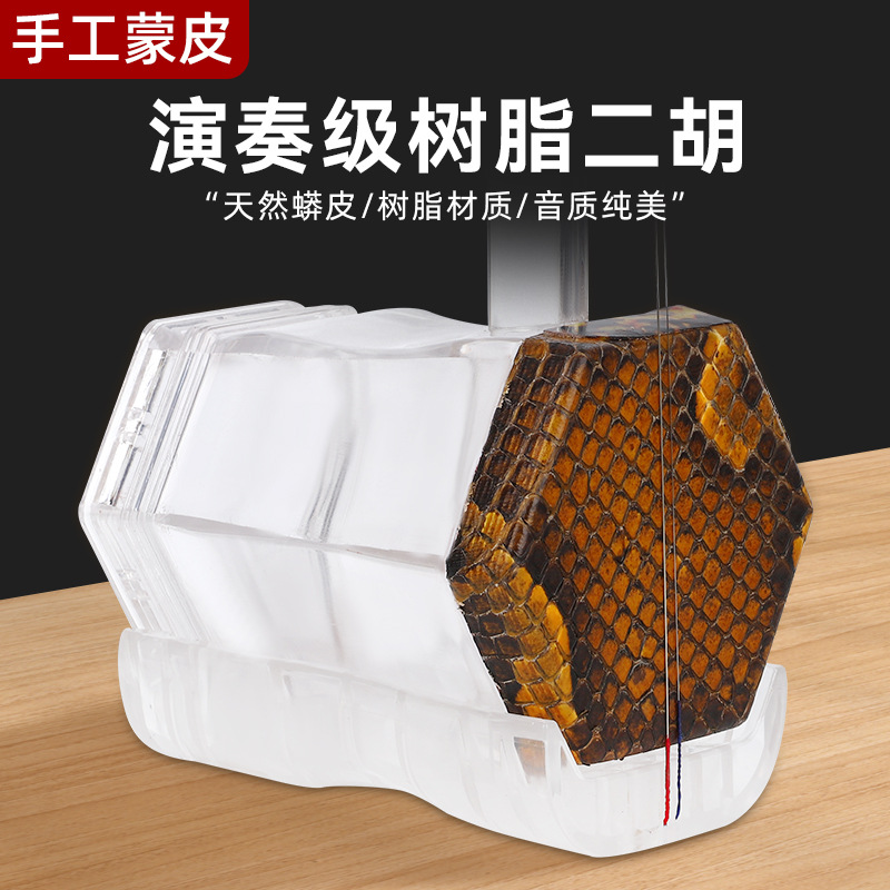 Hexagonal Erhu New Style Trans – Erhu Violin Chinese recenzja i cena