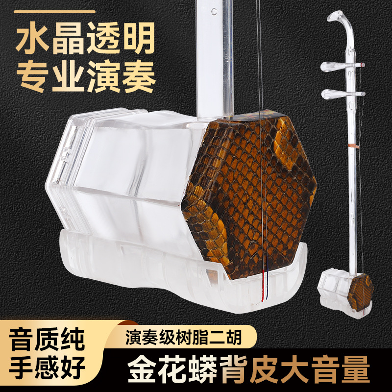 Hexagonal Erhu New Style Trans – Erhu Violin Chinese recenzja i cena